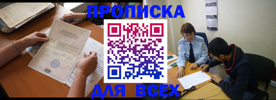 регистрация в Лобне